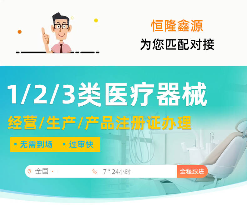 皇冠信用网代理如何注册_上海如何代理办理医疗器械注册证