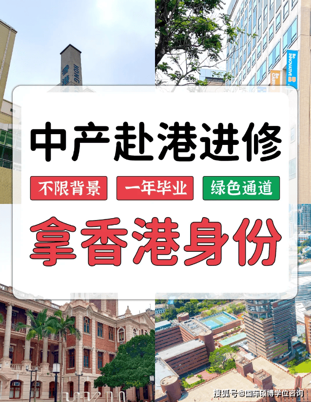 如何申请到皇冠信用_三本无语言成绩如何申请到中国香港硕士研究生?