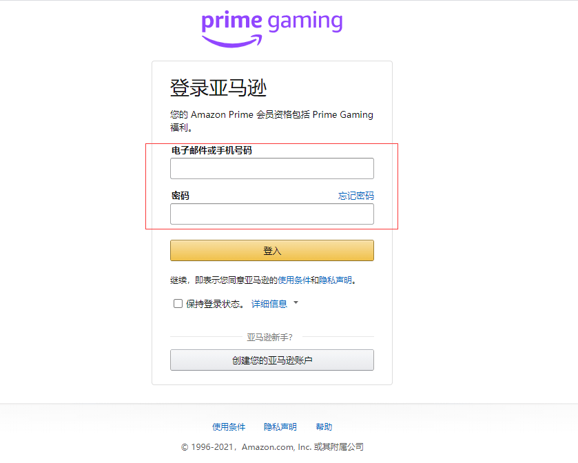 皇冠信用网会员账号_最新：亚马逊prime官网打不开/会员账号注册购买/游戏领取教程