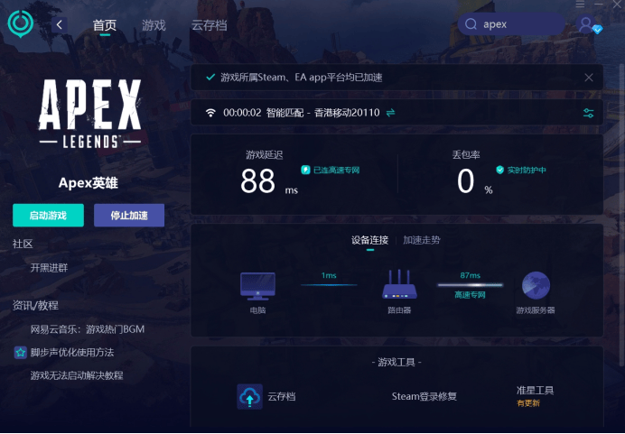 皇冠账号注册_apex英雄账号注册