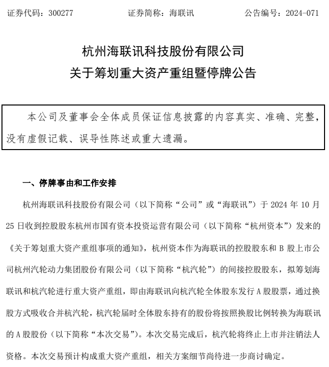 皇冠信用網登2代理_明日停牌！又一“蛇吞象”皇冠信用網登2代理，重磅重组来了！