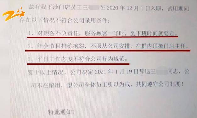 皇冠比分网址_网友热议皇冠比分网址！女员工拒绝下班后排练年会节目遭辞退？如此办年会已然变味