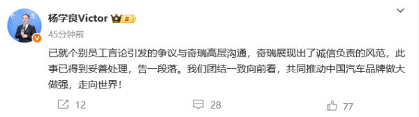 皇冠信用网出租代理
_奇瑞回应高管拉踩吉利竞品：严肃处理皇冠信用网出租代理
，停止其一切工作
