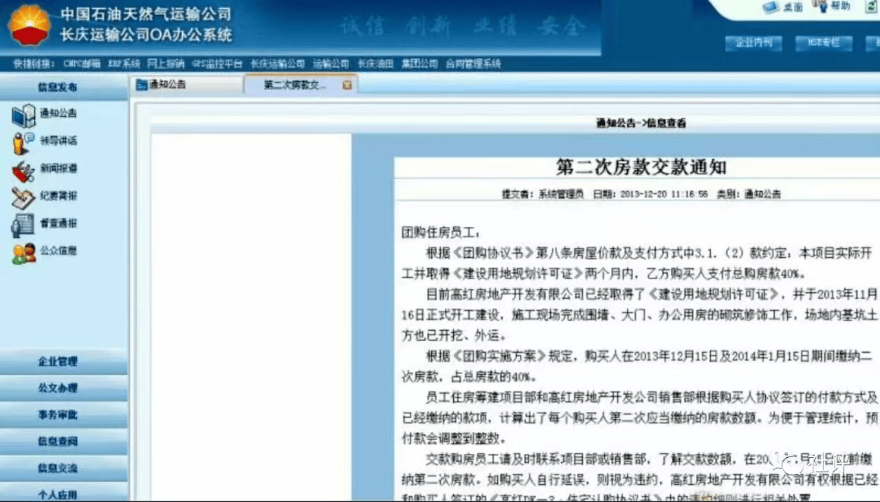 皇冠信用盘会员开户
_中石油下属子公司组织职工团购商品房“烂尾”：逾期9年仍未交房皇冠信用盘会员开户
，涉及资金过亿