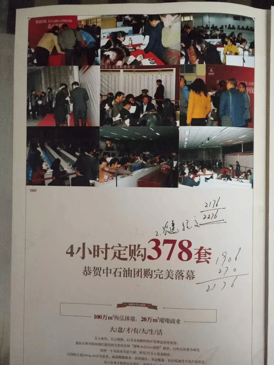 皇冠信用盘会员开户
_中石油下属子公司组织职工团购商品房“烂尾”：逾期9年仍未交房皇冠信用盘会员开户
，涉及资金过亿