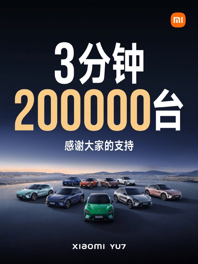 皇冠信用平台出租出售_3分钟20万台皇冠信用平台出租出售，小米YU7给了全球车企一点“小震撼”