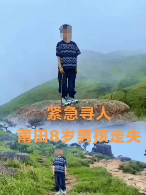 正网皇冠信用網_福建8岁男童随父母爬山失联正网皇冠信用網，50多天后遗体在山涧被发现，官方通报：排除他杀