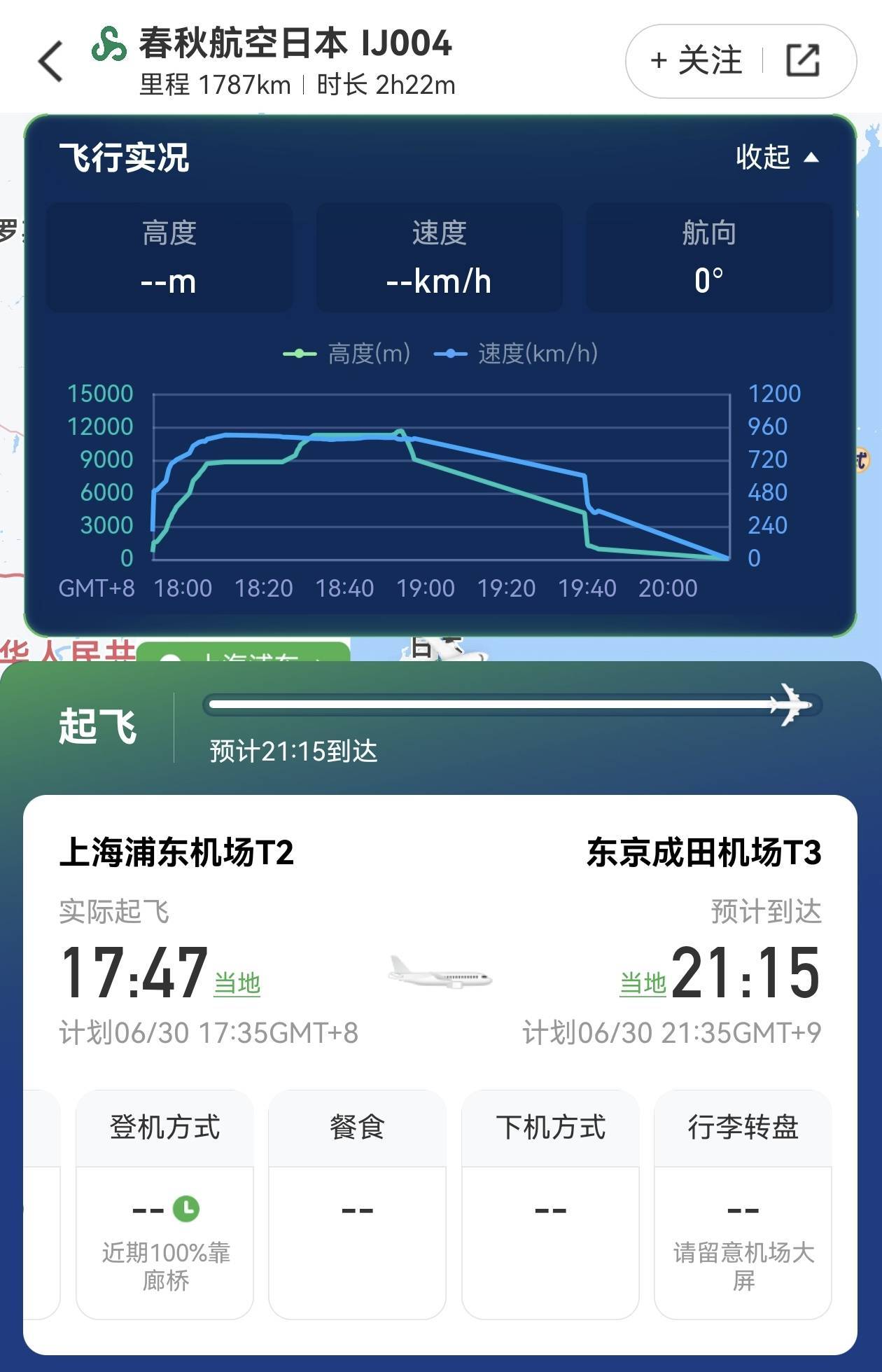 皇冠hga030_上海飞东京从万米高空骤降皇冠hga030，春秋航空：运营公司为日本株式会社