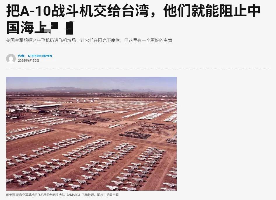 皇冠信用网登3代理_来给歼-20当靶子？美军计划退役全部162架A-10皇冠信用网登3代理，准备卖给台湾？