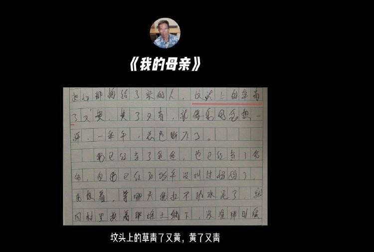 皇冠信用网出租_山西大爷写《我的母亲》火爆全网皇冠信用网出租，村民：他当过兵，所写内容都是实情