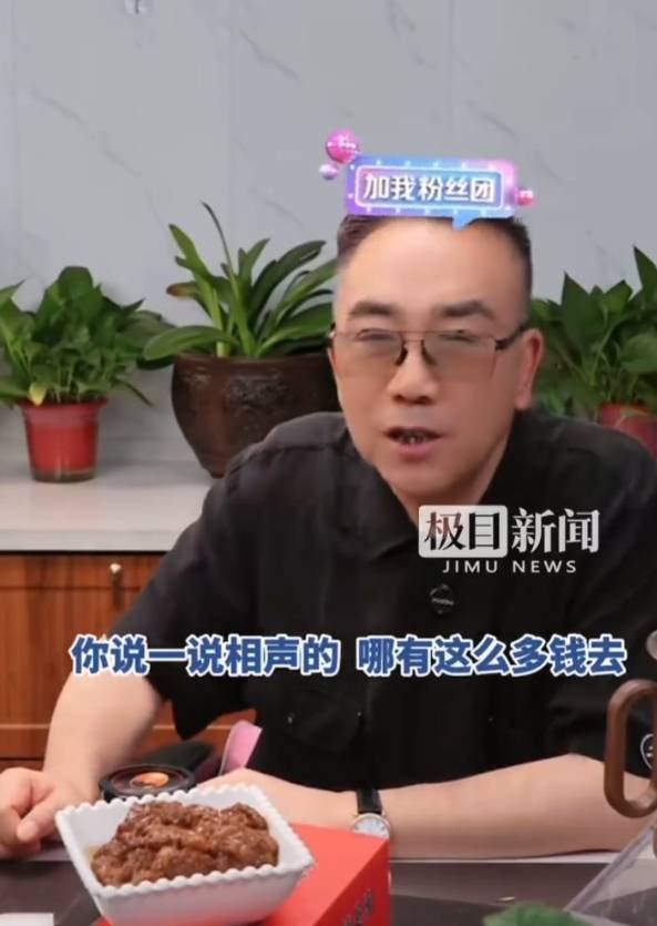 皇冠信用網会员怎么开通_张雪峰被相声演员杨少华“四个亿”遗产金额惊呆：真的假的皇冠信用網会员怎么开通？