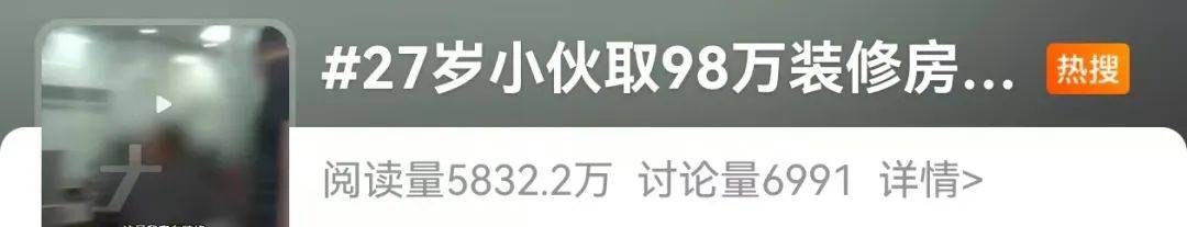 皇冠信用網账号申请_27岁小伙从澳大利亚打飞的回国皇冠信用網账号申请，取现98万元：我被吓住了，“不配合就拘我600天”