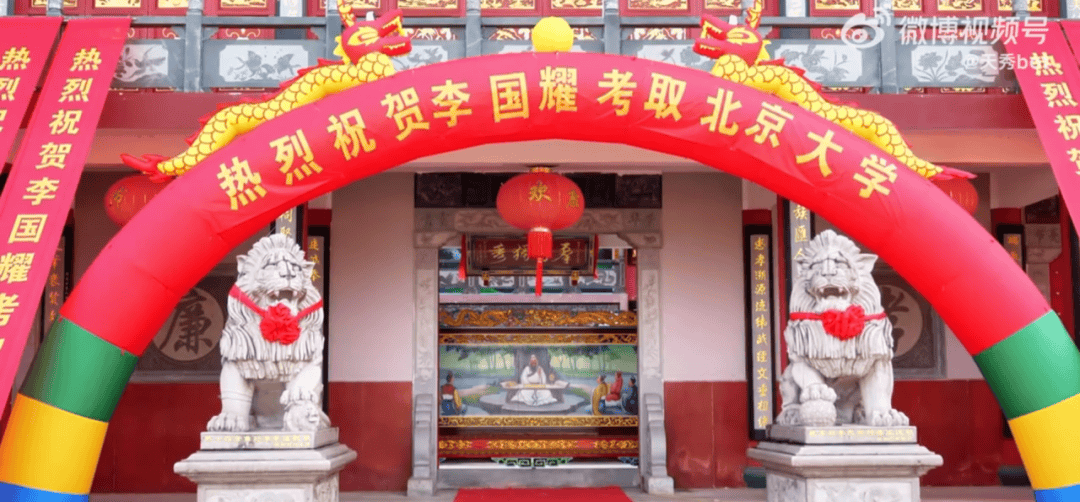 皇冠信用网登2代理_温州一李姓孩子考上北大皇冠信用网登2代理，当地在李氏宗祠大办仪式，还“惊动了宗族长老”，当地回应