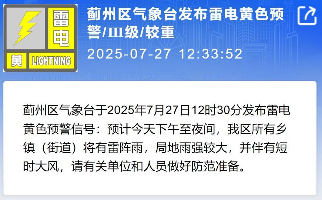 足球管理平台出租_三警齐发足球管理平台出租！天津一区启动暴雨Ⅲ级应急响应！