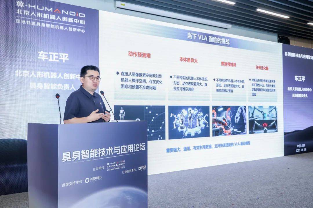 皇冠会员如何申请_2025世界机器人大会具身智能技术与应用论坛发布多项核心技术