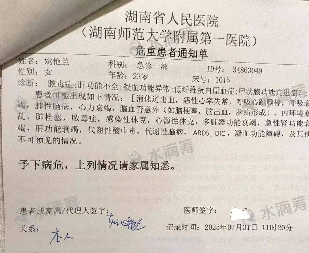 怎么开皇冠信用網_她不幸去世怎么开皇冠信用網，年仅23岁！