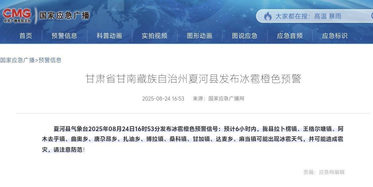 奥雷布洛vs乌米亚_甘肃夏河县遭遇冰雹袭击：有游客称持续大半个小时奥雷布洛vs乌米亚，当地人称“十年不遇”