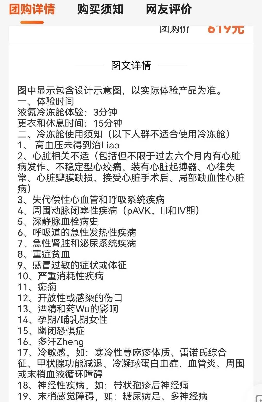 皇冠信用網登123出租_上海悄然兴起！零下160℃脱衣待3分钟皇冠信用網登123出租，这究竟是干嘛？专家释疑