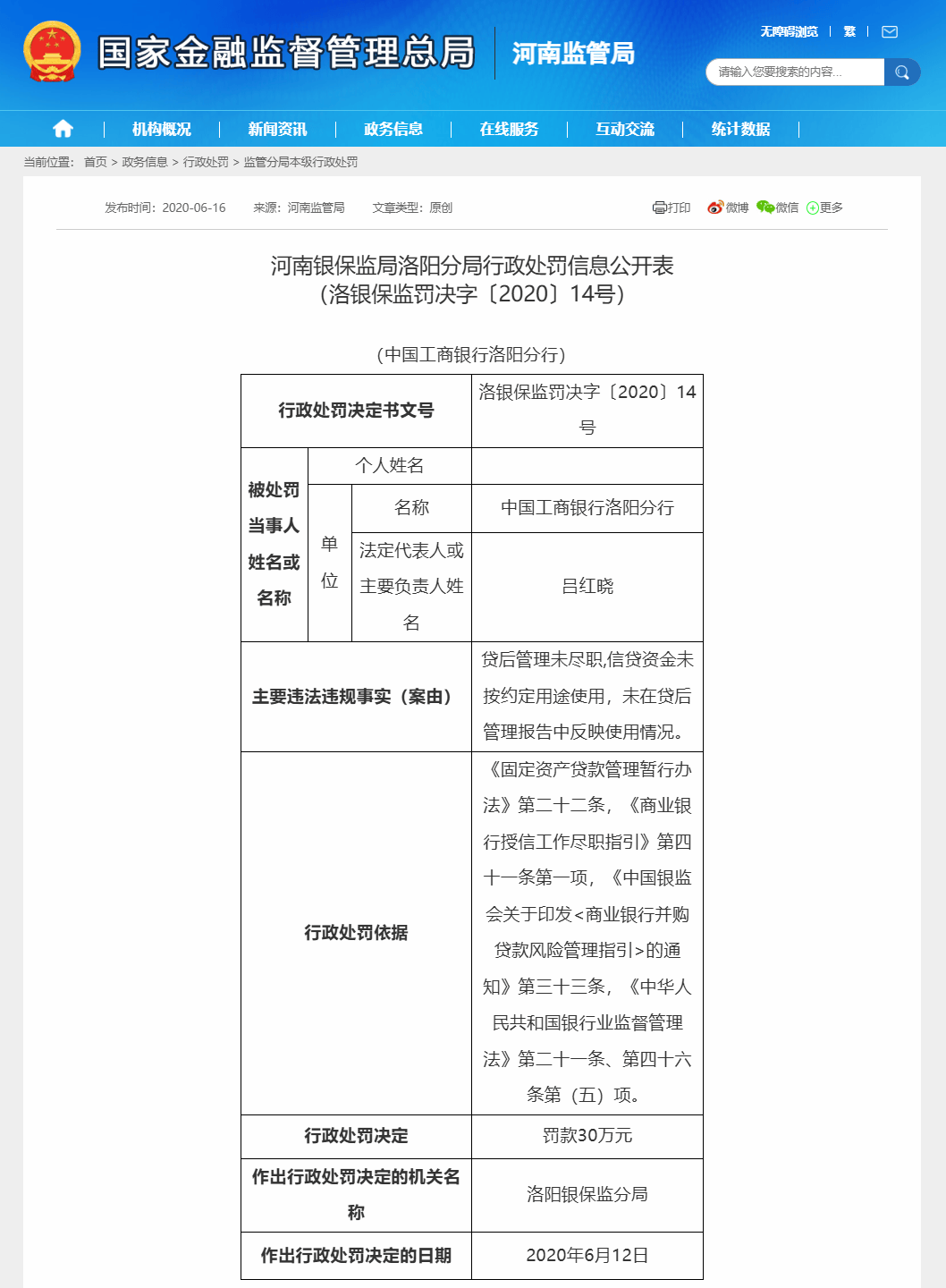 皇冠信用盘庄家_主动投案！吕红晓皇冠信用盘庄家，被查！