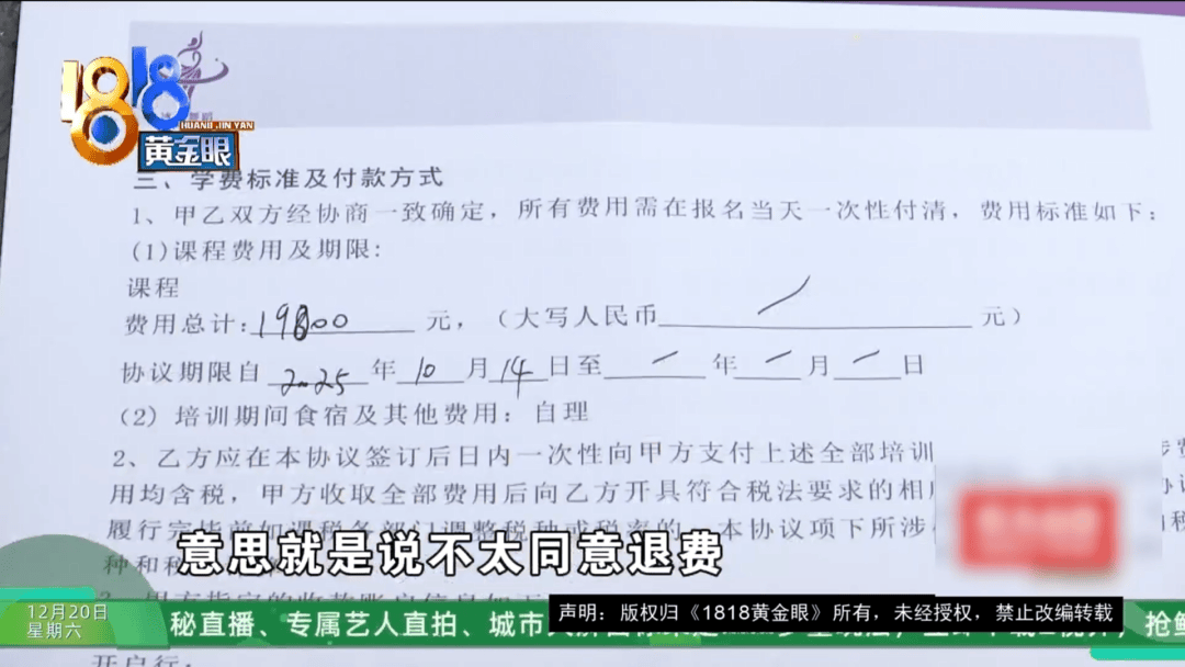 皇冠网_女子花近2万元学舞蹈皇冠网，有学员称被“卖”了