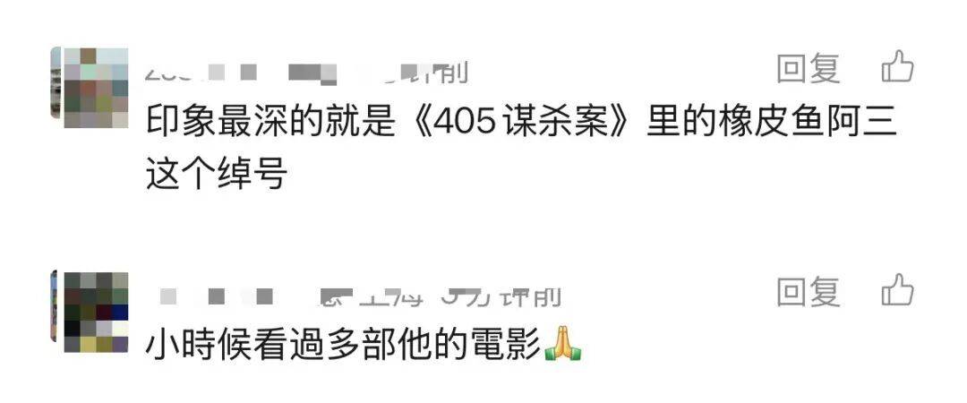 皇冠ag hga030_哀悼！上海著名导演逝世皇冠ag hga030，曾创造中国悬疑片票房奇迹