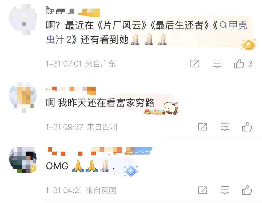 皇冠信用网去哪里弄_太突然！著名女演员在家中去世！声望颇高皇冠信用网去哪里弄，代表作耳熟能详……众多明星名人悼念